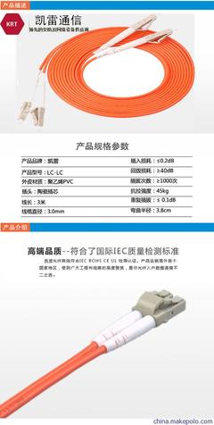 凯雷电信级3米光纤跳线价格LC-LC多模双芯光纤跳线型号、尾纤图片,凯雷电信级3米光纤跳线价格LC-LC多模双芯光纤跳线型号、尾纤图片大全,广州市凯雷通信科技-